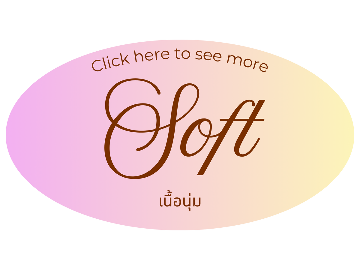Soft Texture / เนื้อนุ่ม