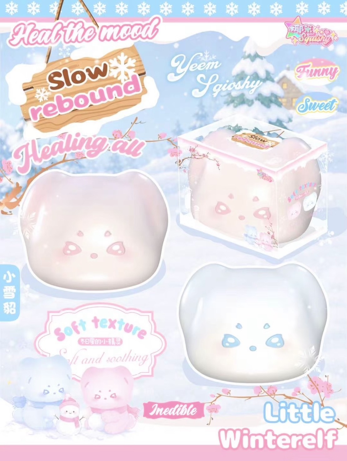 "Winter Elf" สกุชชี่แบรนด์ Yeem Squishy (2สี)