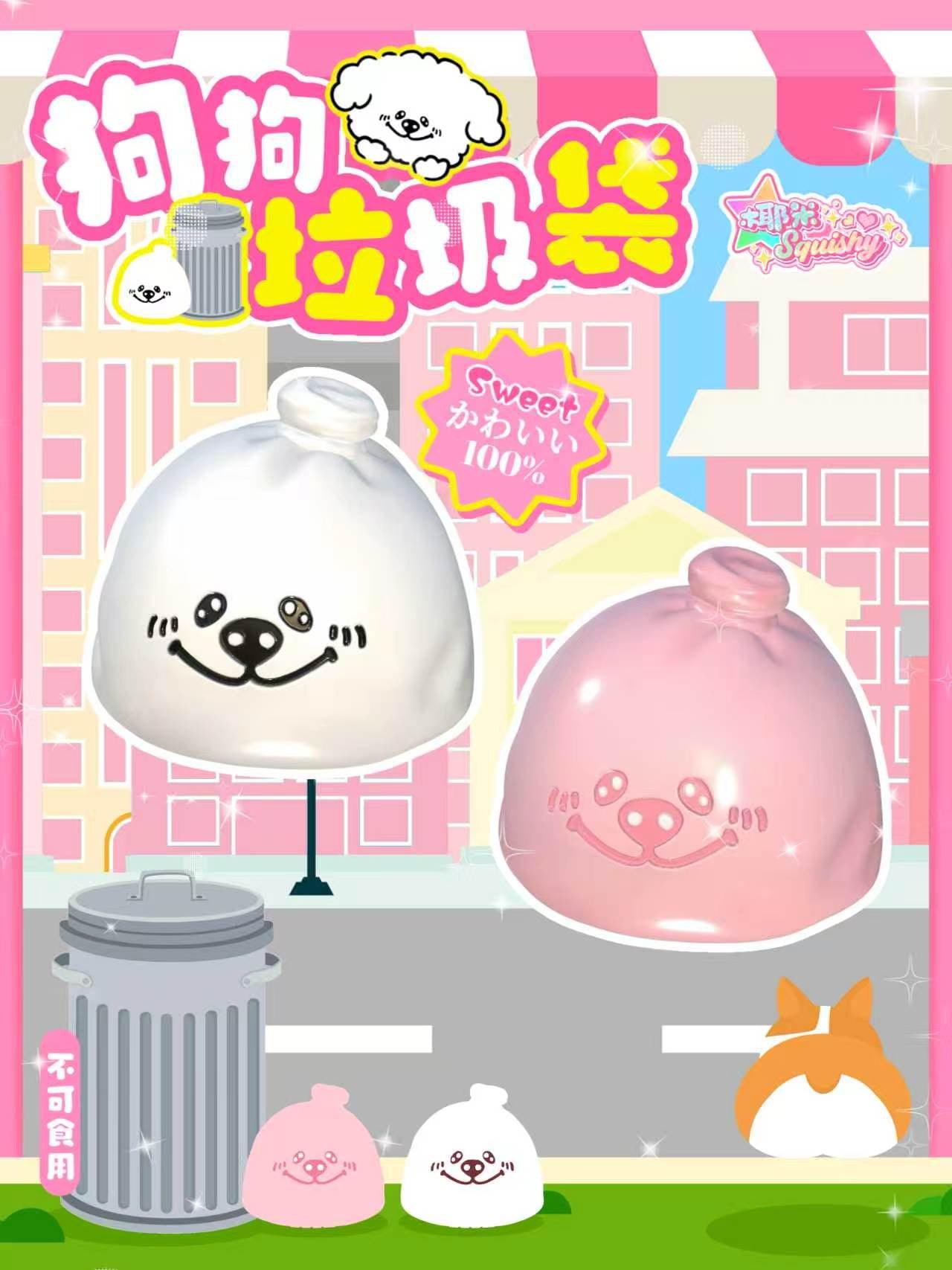 "Dog Poop Bag" สกุชชี่แบรนด์ Yeem Squishy (2สี)