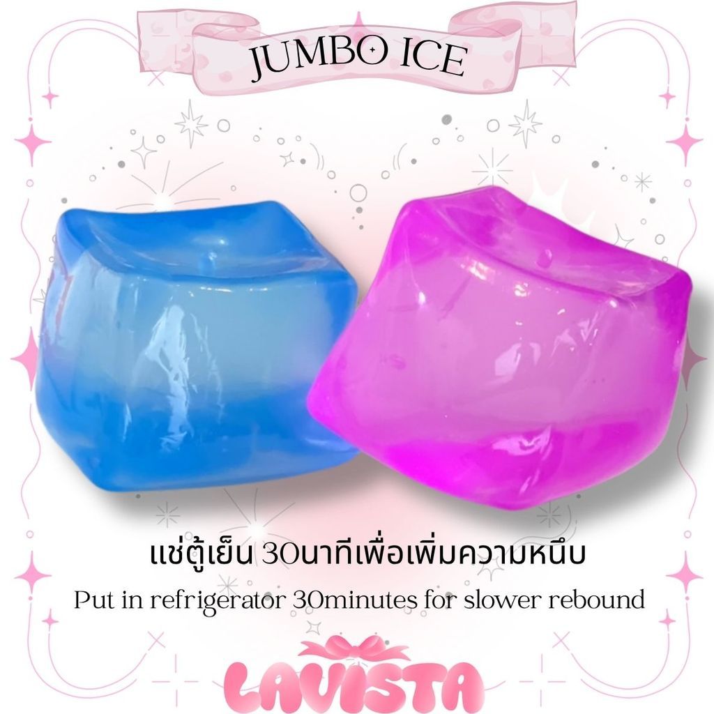 "Jumbo Ice Cube" ต้องแช่ตู้เย็นก่อนเล่น10-30นาที (4สี)