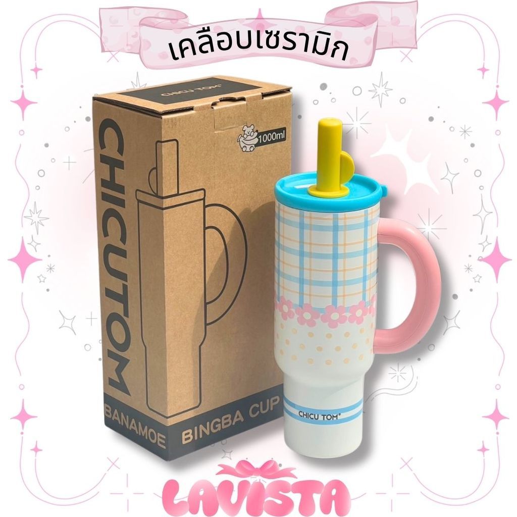 CHICUTOM ขวดน้ำเก็บความเย็นเคลือบเซรามิกใบใหญ่ 1000มล.