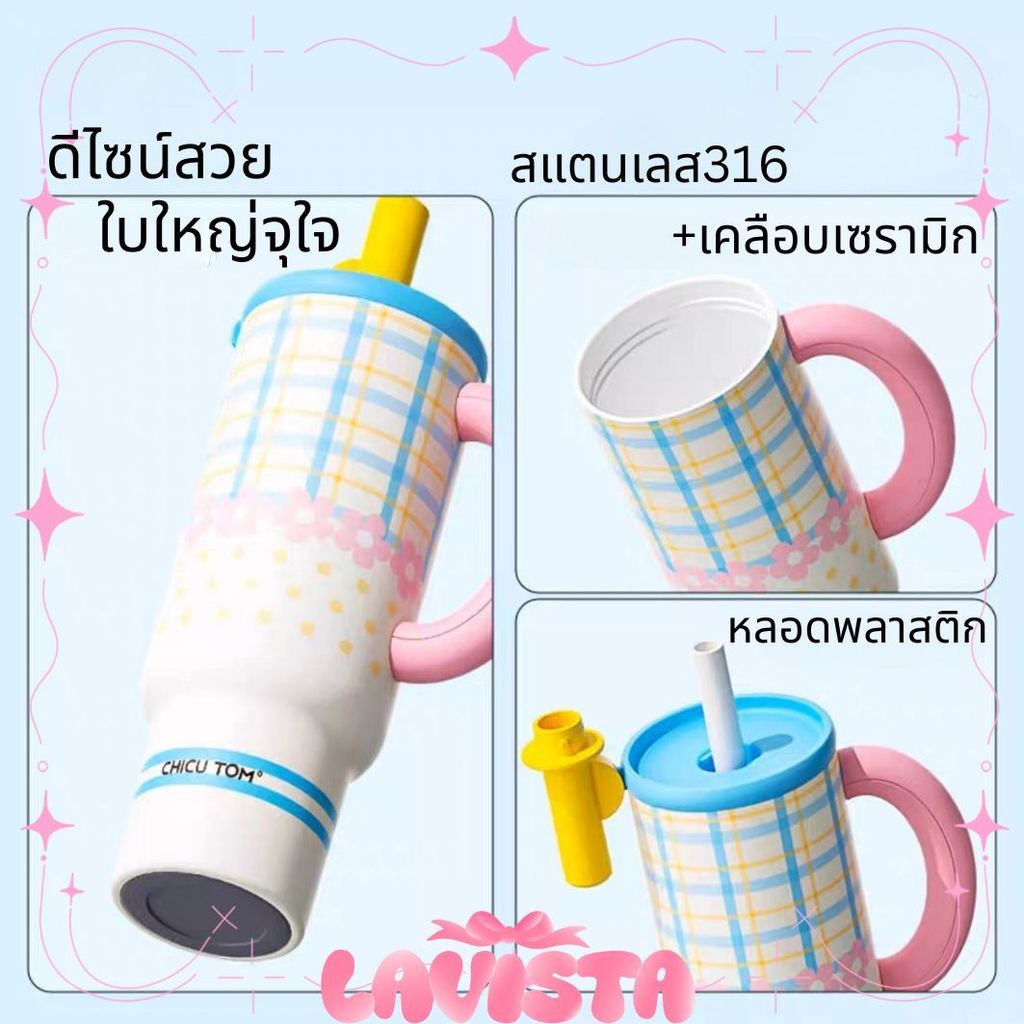 CHICUTOM ขวดน้ำเก็บความเย็นเคลือบเซรามิกใบใหญ่ 1000มล.