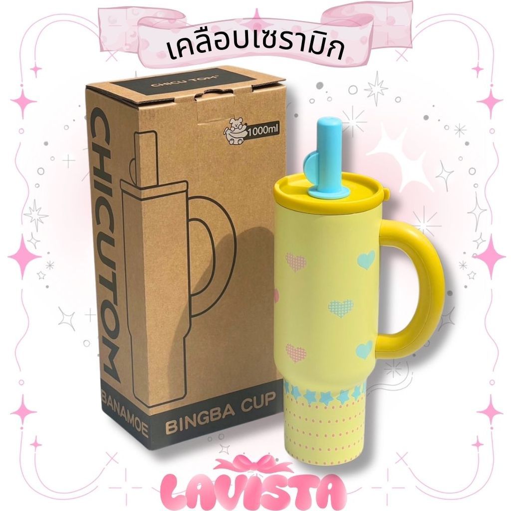 CHICUTOM ขวดน้ำเก็บความเย็นเคลือบเซรามิกใบใหญ่ 1000มล.
