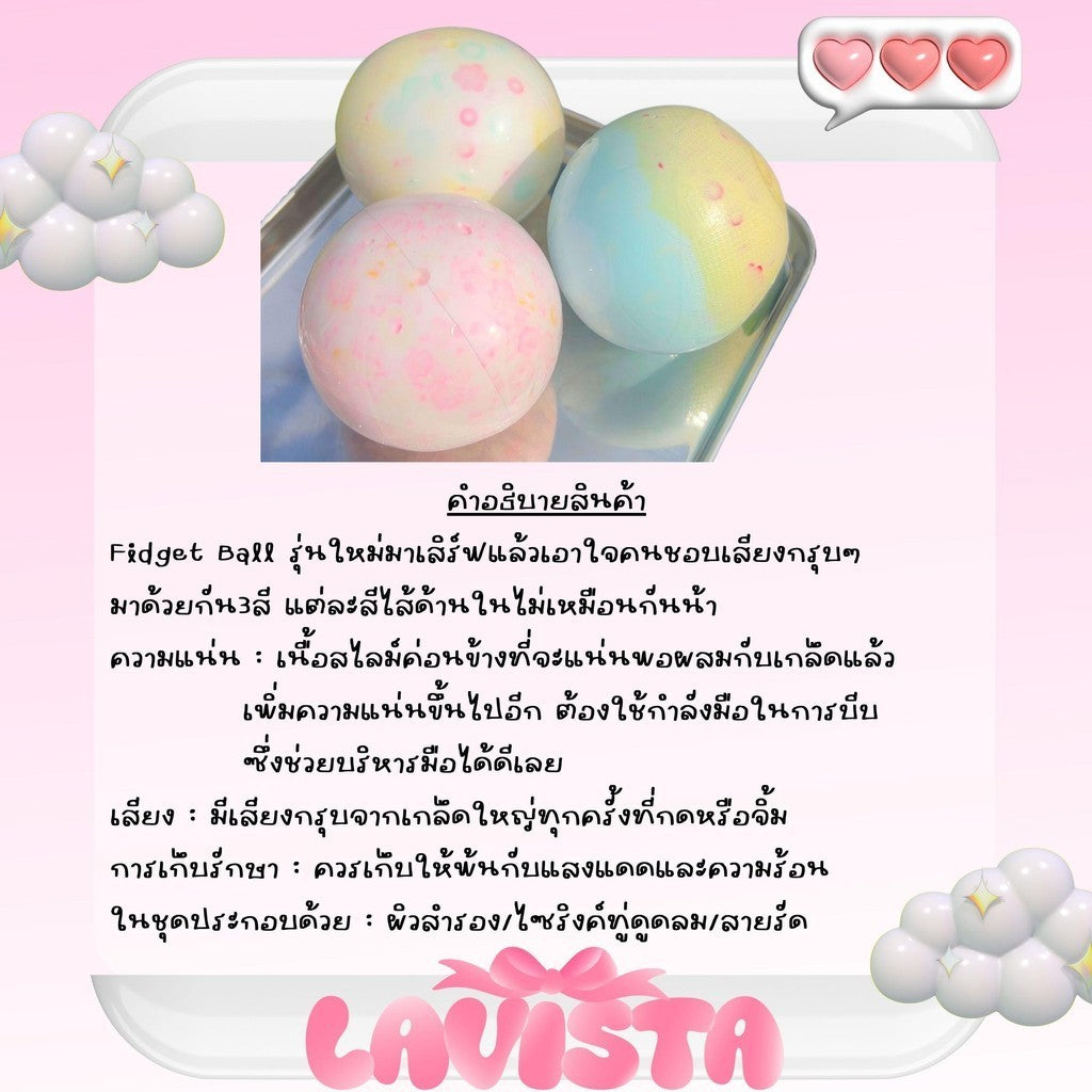 "Cotton Series" crispy sound fidget (3 colors)