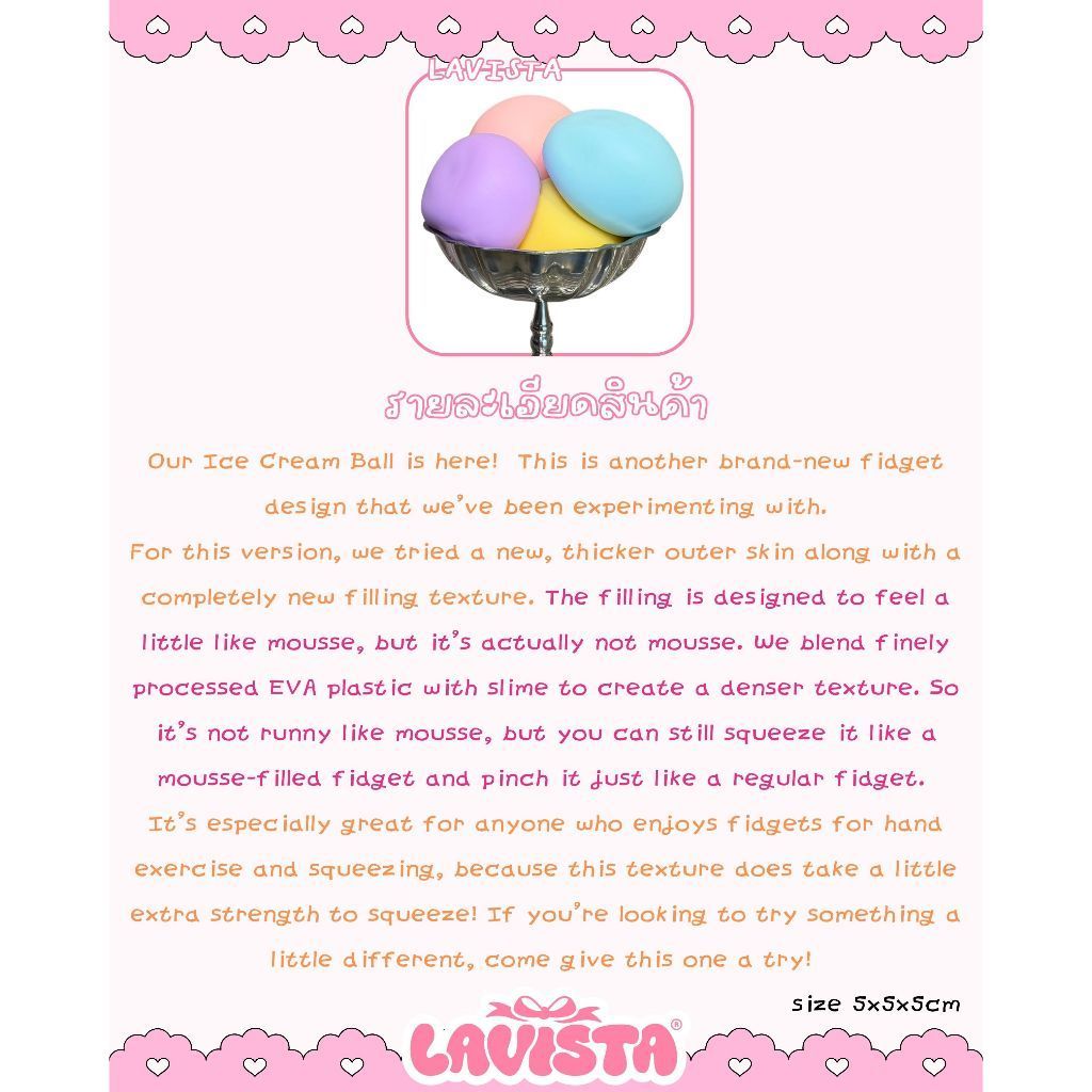 Ice-cream ball ฟิดเจทสัมผัสใหม่สอดไส้มูสเนื้อแน่นเหมาะกับบีบบริหารมือ