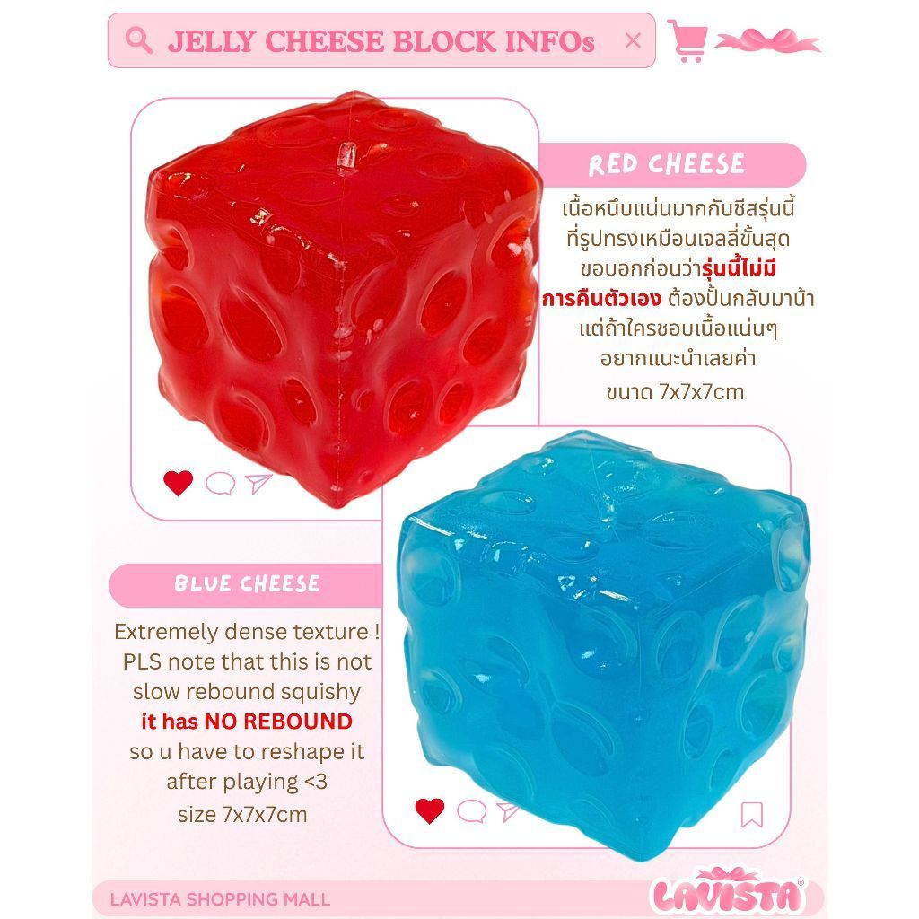 "Jelly Cheese" ฟิดเจทเนื้อหนึบ (2สี)